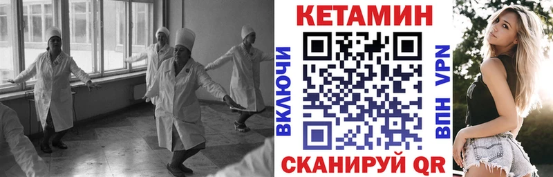 Кетамин VHQ Волгоград