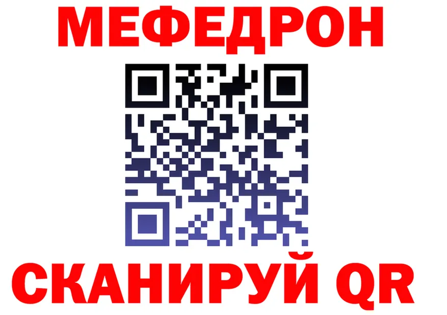 МЕФ кристаллы как зайти shop KRAKEN Волгоград