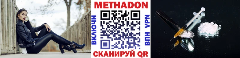 мега   как найти наркотики  Волгоград  МЕТАДОН VHQ 
